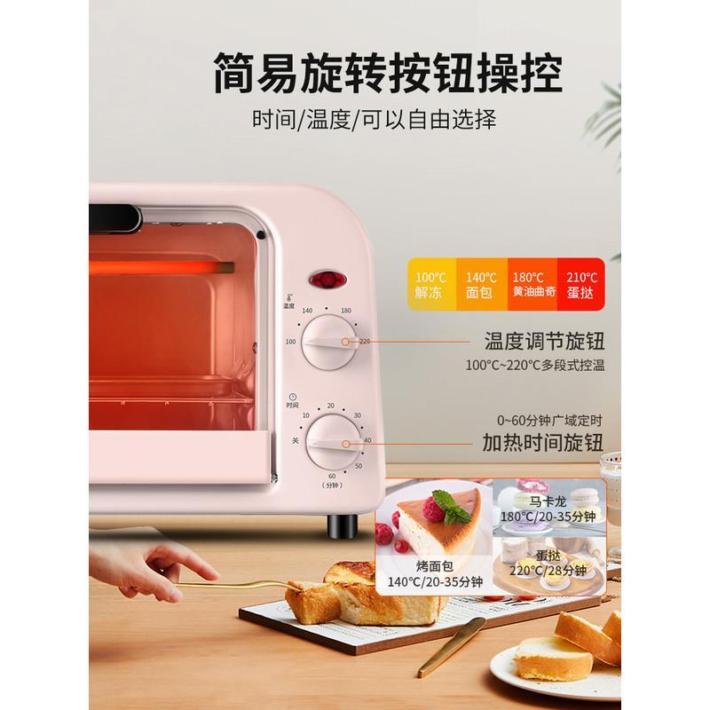 九阳迷你电烤箱家用全自动小型烘焙多功能小烤箱蛋糕 粉色