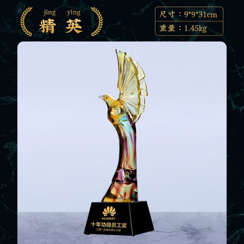 美帮汇琉璃奖杯定制创意大气新款奖杯摆件公司年会团队颁奖荣誉纪念品图片