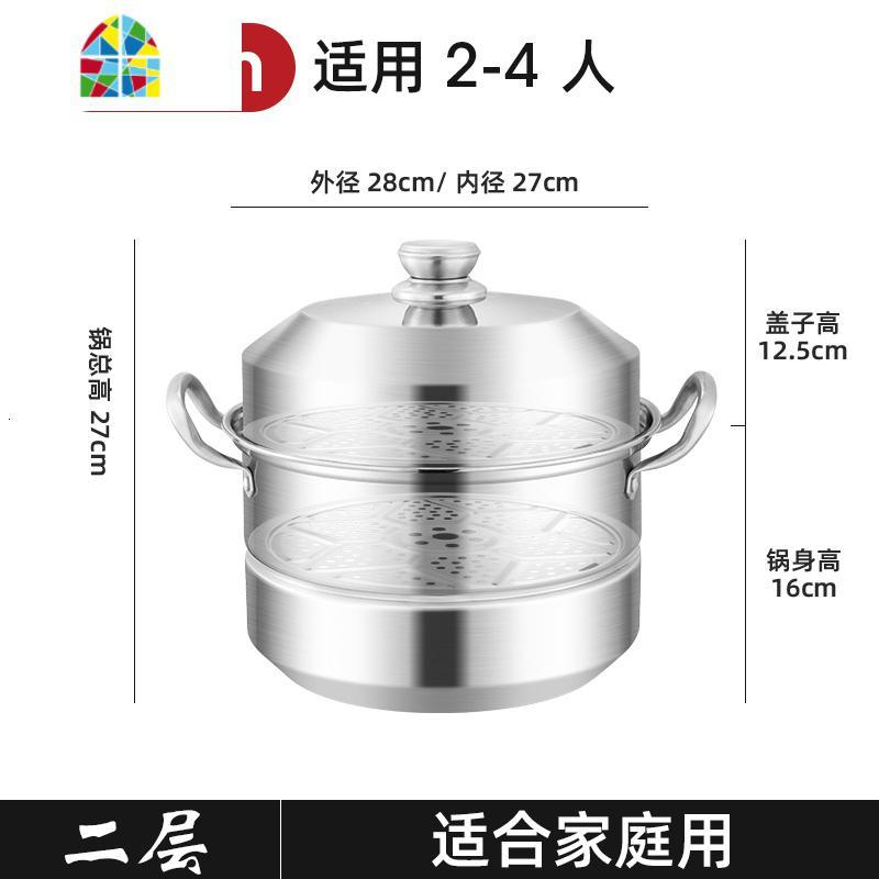 封后蒸锅家用304不锈钢双层三多层32cm大号40大容量30蒸馍蒸煮两用锅 FE 二层28cm食品级304蒸锅适用约2-