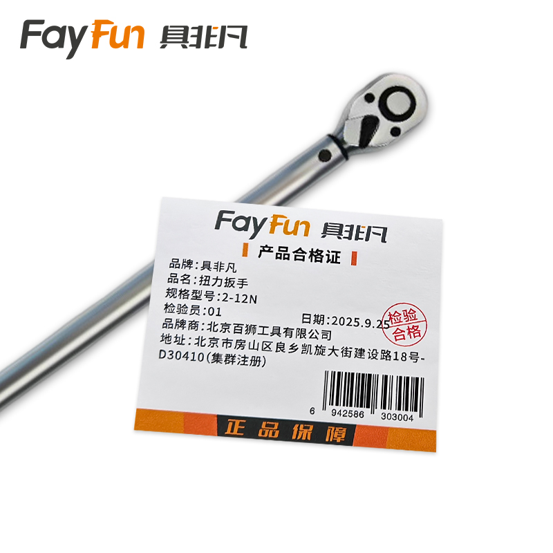 具非凡 扭力扳手 2-12N把高清大图