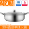 鸳鸯锅304不锈钢电磁炉专用加厚涮锅盆火锅锅家用5-8人4 304鸳鸯锅32CM(适合6-10人收藏赠汤勺漏勺)大号推荐