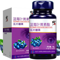 [买2送1]修正蓝莓叶黄素酯60片/盒修正叶黄素成人学生蓝莓叶黄素片