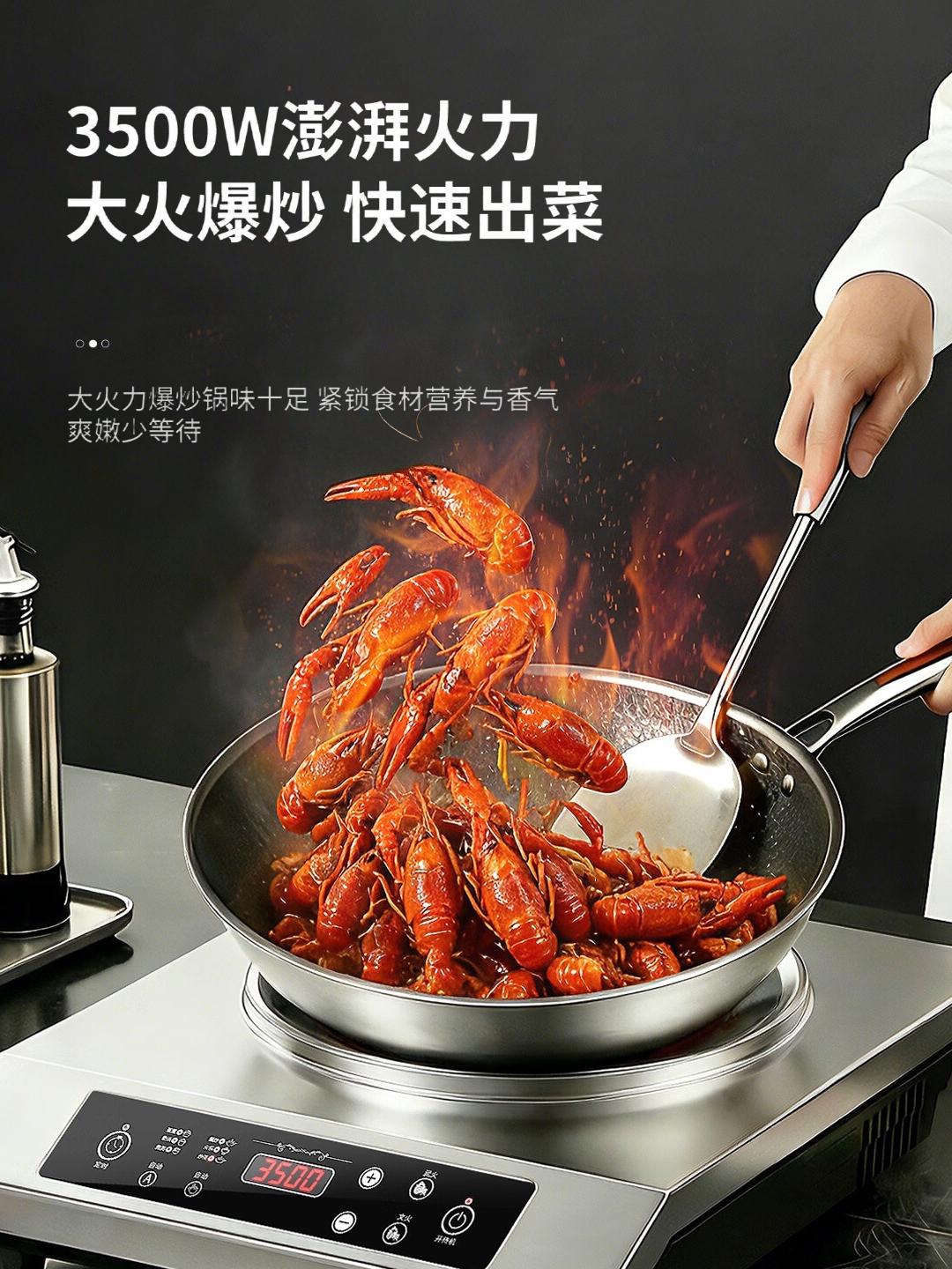 汇泉 商用电磁炉 HQVIPH-35B 3500W 大功率智能控温高效节能商用厨房高清大图