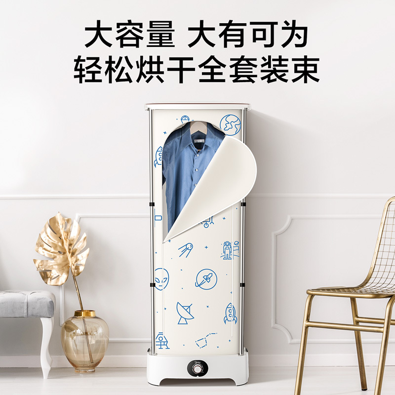 美的(Midea)干衣机家用折叠衣物烘干机大容量定时干衣柜衣物速干神器MGJ90-02W