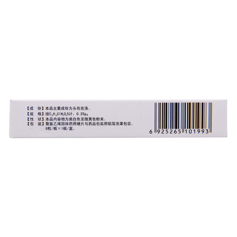 可洛 头孢克洛胶囊 0.25g*6粒/盒高清大图