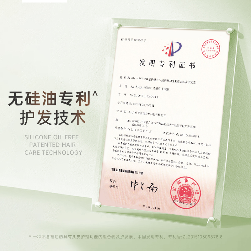 滋源无患子控油清爽护发素(油性)535ml