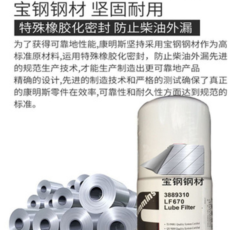 LF670机油滤清器