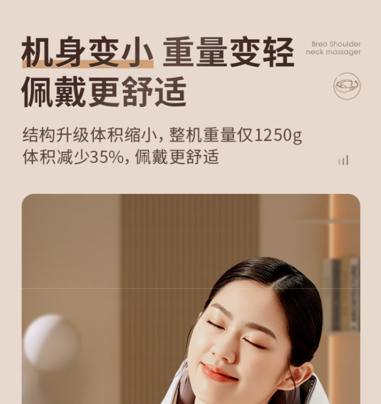 倍轻松(breo)N5mini颈椎按摩器按摩披肩肩颈按摩器肩膀斜方肌腿腰颈部按摩仪 七夕情人节礼物送男女友 生日礼物高清大图