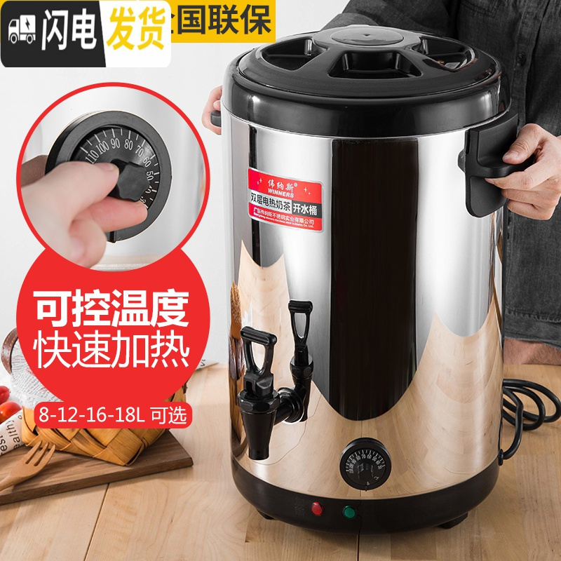 三维工匠大容量不锈钢电热奶茶桶商用保温桶奶茶店加热桶开水桶热水烧水桶 12[咖啡色]304加热盘饭盒/提锅高清大图