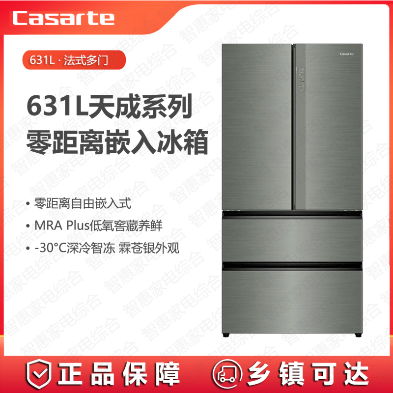 卡萨帝(Casarte)冰箱BCD-631WLCFDM4ESU1法式零嵌631L浑然天成 细胞级养鲜霖苍银