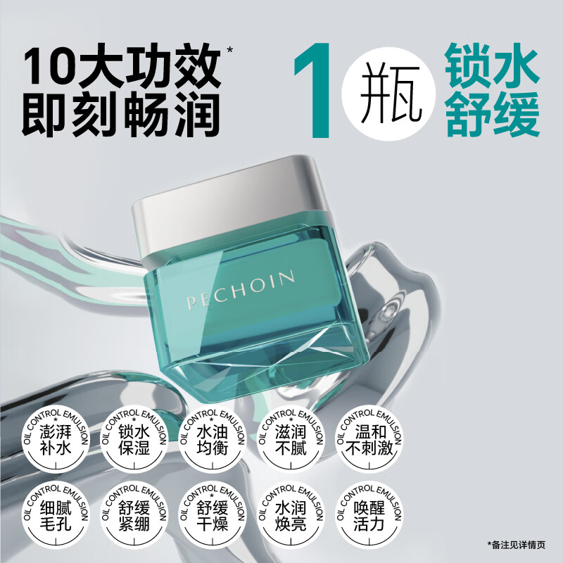 百雀羚男士护肤 净衡保湿水活润泽霜50g 保湿面霜品质国货七夕礼物高清大图