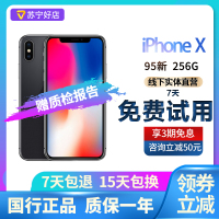 [二手95新] 苹果X/iPhoneX 256g 深空灰【国行正品全网通】二手手机 二手苹果/Apple