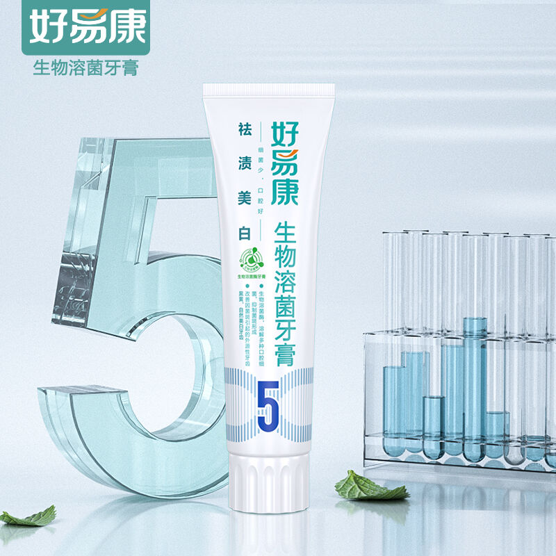 好易康 牙膏5号改善牙齿黑黄问题120g*2支高清大图