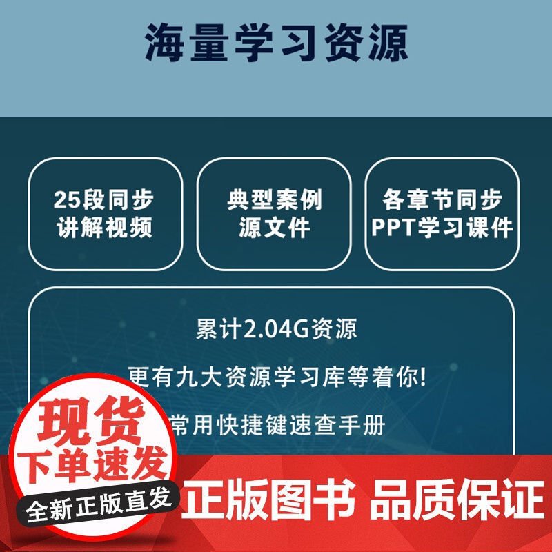 赠视频教程]solidworks2023中文版机械设计从入门到精通solidworks教程书籍solidworks建模机高清大图