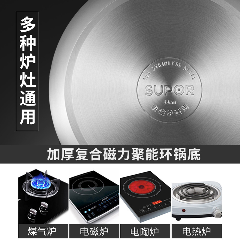 24cm/汤锅/电磁炉通用 苏泊尔汤锅304不锈钢锅具家用24加厚复底泡面电磁炉燃气煮锅炖锅
