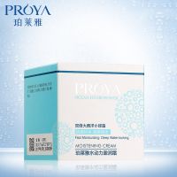 PROYA珀莱雅 水动力盈润霜50g 补水保湿霜滋润护肤品