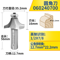 阿斯卡利刃刀凸半圆弧刀圆角刀修边机刀头倒角刀木工刀具铣刀0602