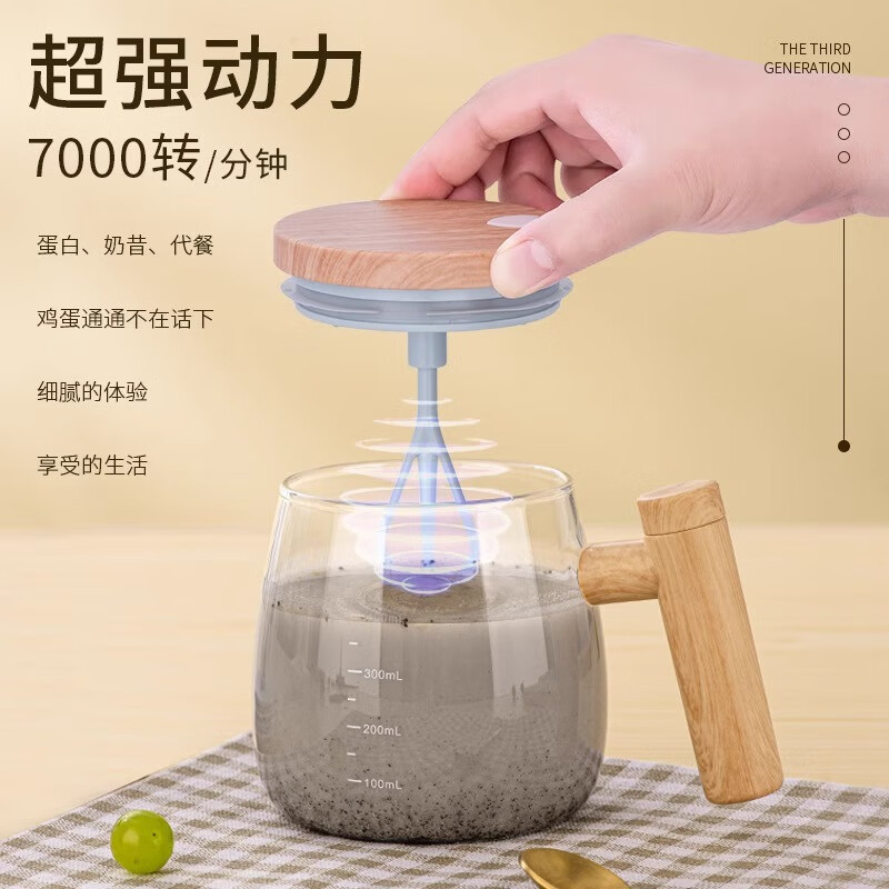 丽特斐 网红款电动搅拌杯 OBS-JB01高清大图