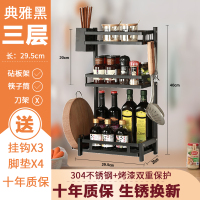 麦可可 304不锈钢厨房置物架多功能收纳调料架刀具刀架三层砧板筷子筒