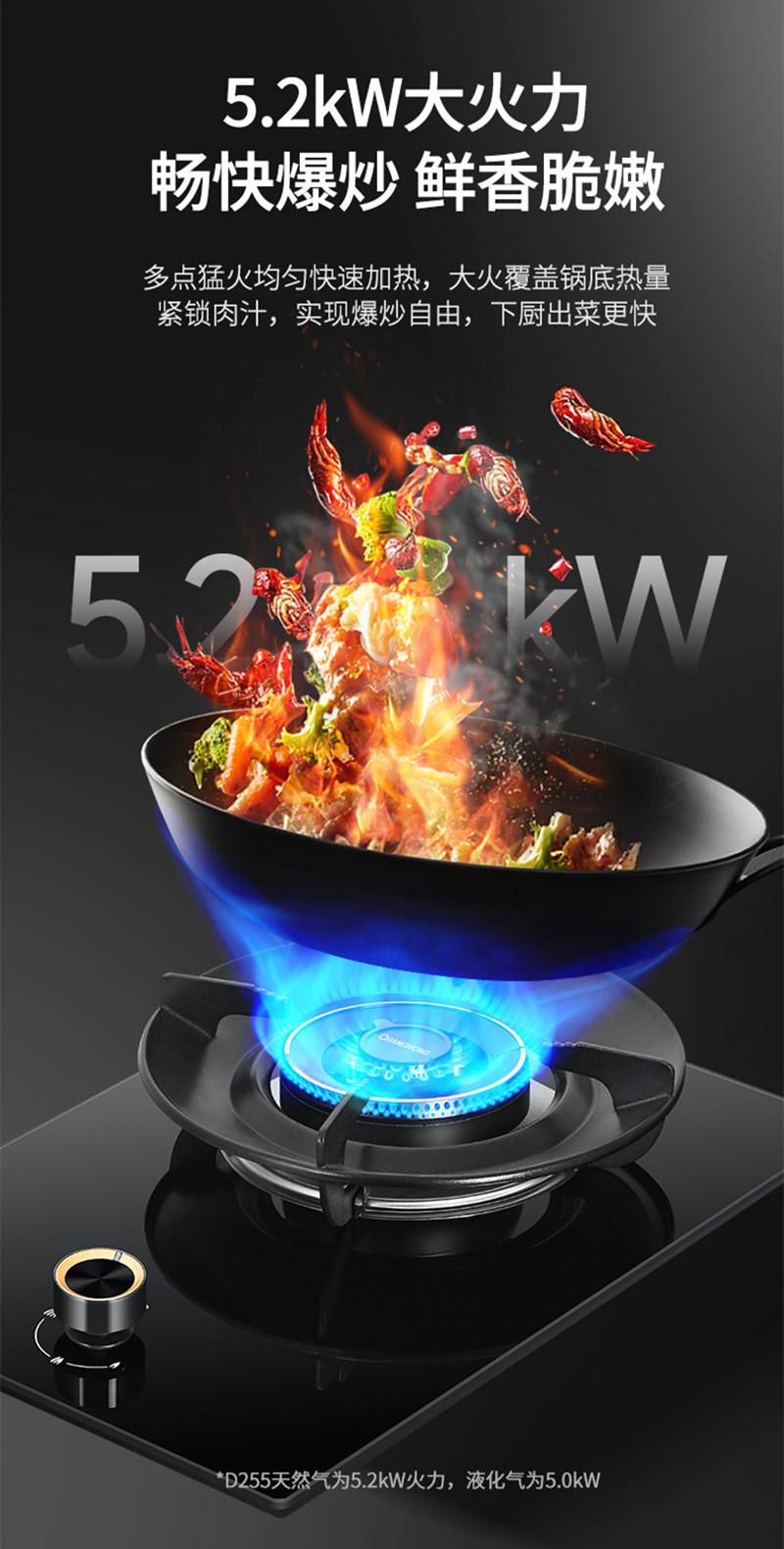 长虹(CHANGHONG) 5.0kW猛火 66%热效率 铜火盖一级能效 液化气20Y 台嵌两用单眼灶JZY-D255高清大图
