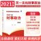 2022贵州普通高校专升本大学语文+英语 历年真题考前冲刺模拟试卷 专升本 时事政治 均送视频课件及电子资料