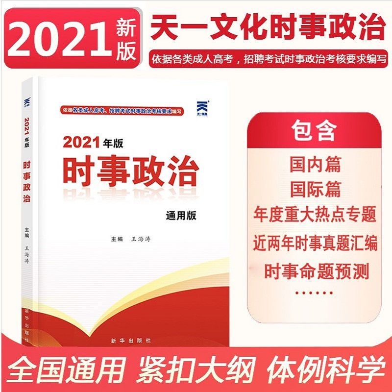 2022贵州普通高校专升本大学语文+英语 历年真题考前冲刺模拟试卷 专升本 时事政治 均送视频课件及电子资料