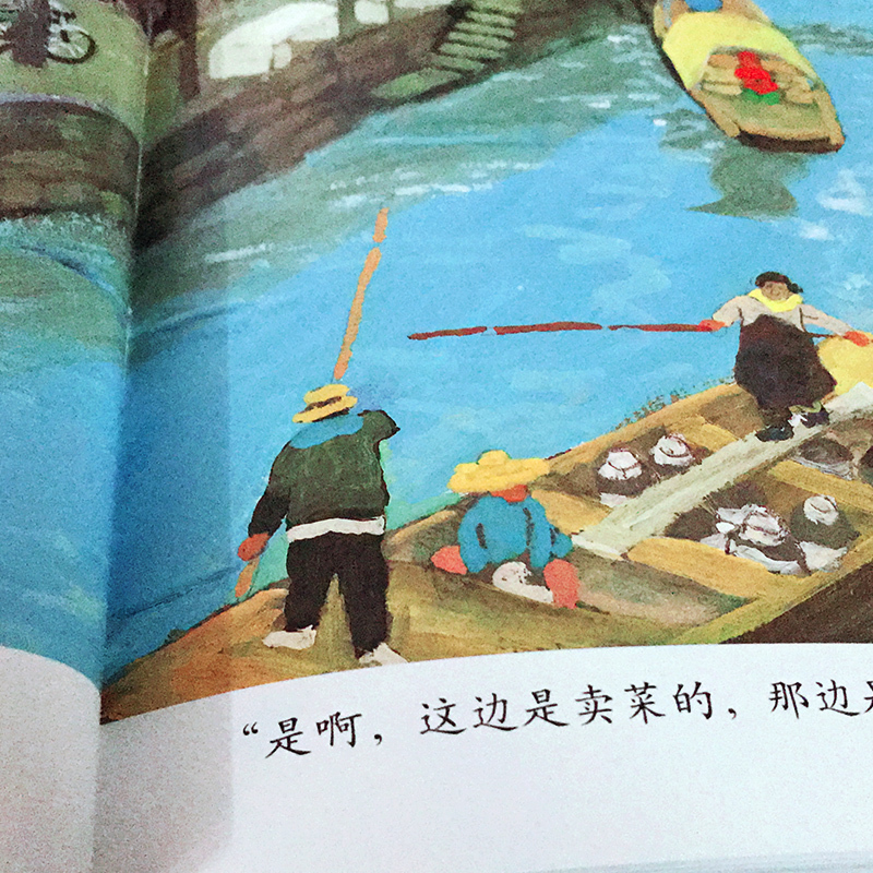 荷花镇的早市 [正版]荷花镇的早市 蒲蒲兰图画书系列周翔著0-2岁小宝宝情商培养精装绘本 3-6岁幼儿童睡前故事书籍 亲