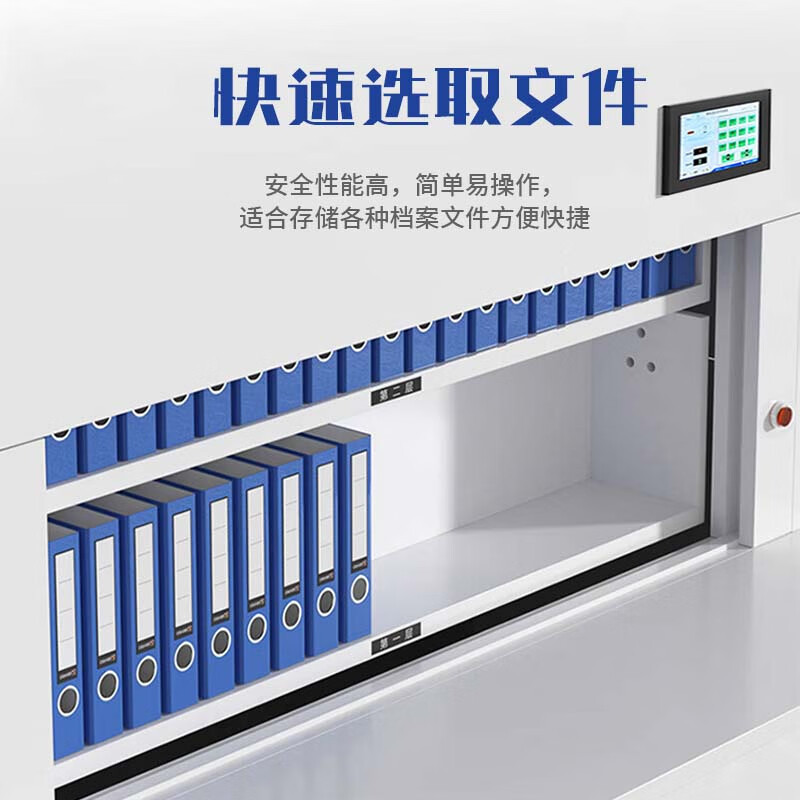 汇云星智能回转柜密集柜财务人事档案柜可升降定位到层2950*1400*1290