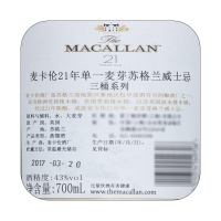 宝树行 麦卡伦21年700ml 苏格兰单一麦芽威士忌进口洋酒