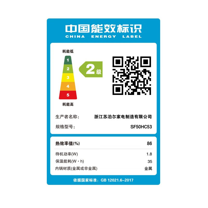 苏泊尔(SUPOR)SF50HC53电饭煲家用智能预约煮粥锅IH电磁加热铜晶球釜内胆电饭锅大容量触控操作5升高清大图