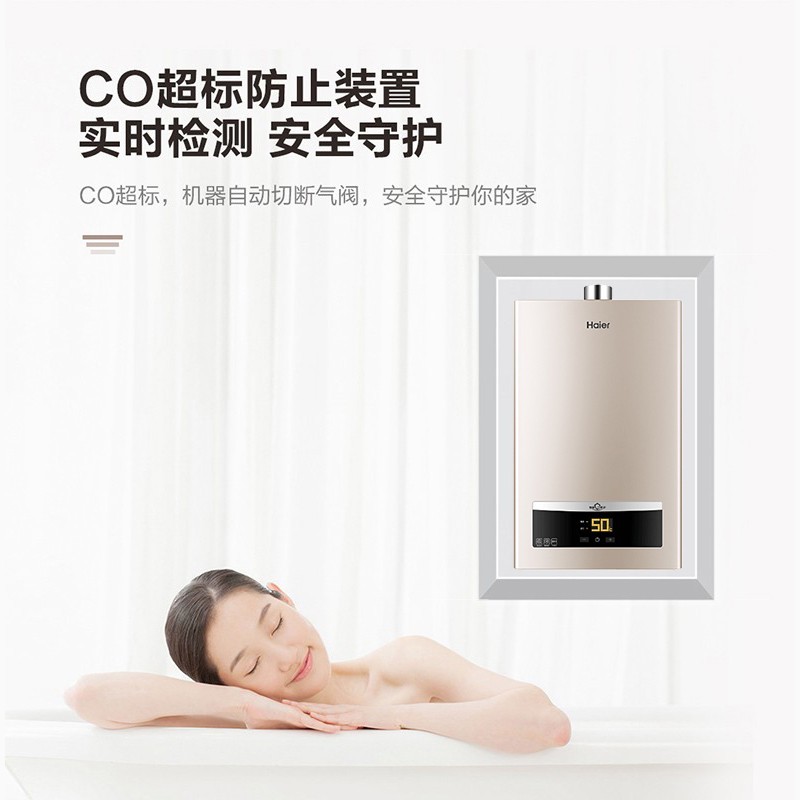 海尔(Haier)燃气热水器13升16升智能速热恒温水汽双调智能增压强排式净垢洗浴厨房卫生间 12升-[变频恒温+水气双