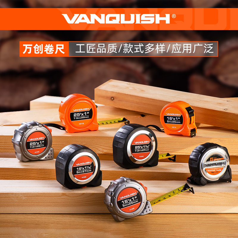 万创整体包胶亮铬尺壳钢卷尺2米/3米/5米/7.5米/10米多规格木匠工业测量尺