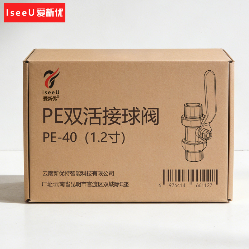 爱新优 PE双活接球阀PE-40(1.2寸)个高清大图