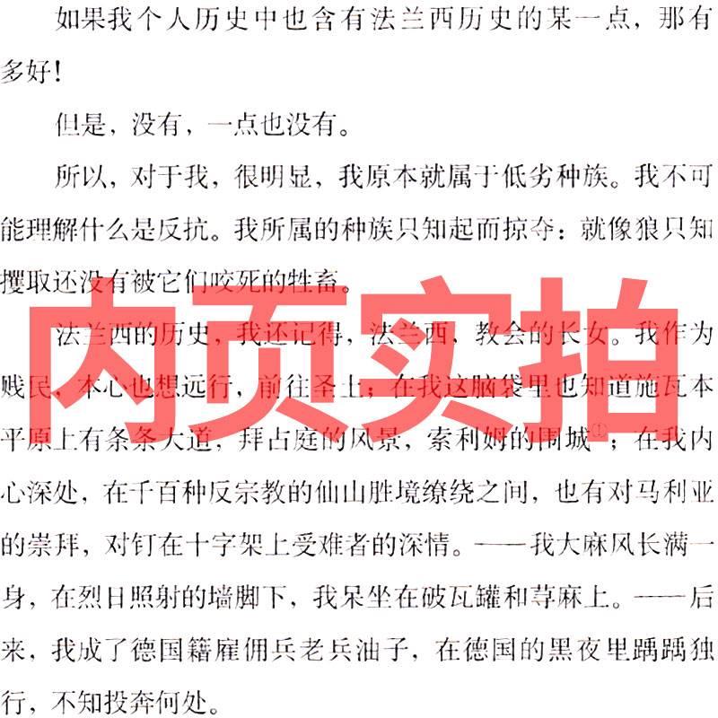 [正版]兰波彩彩画集 兰波散文诗全集作品诗集 地狱一季 兰波作品集 兰波诗歌 阿尔蒂尔&middot;兰波 集上海译文高清大图