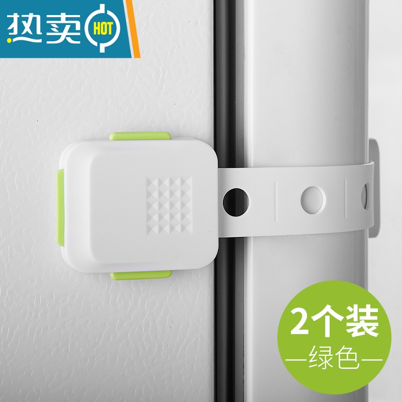 显彩抽屉扣防宝宝冰箱锁抽屉锁儿童安全锁柜门锁扣冰箱门关不紧器 绿色【2个装】房门安全扣