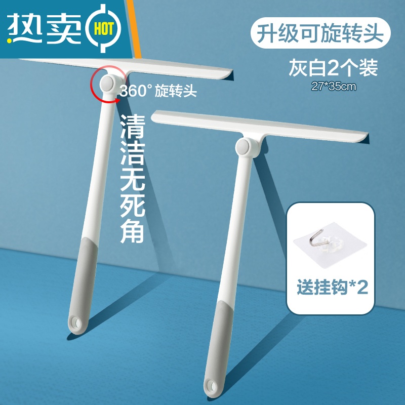 敬平擦玻璃器地板刮刀清洁工具擦窗器家用卫生间台面镜子硅胶刮水器 [升级旋转头&灰白]2件装-送挂钩*2高清大图