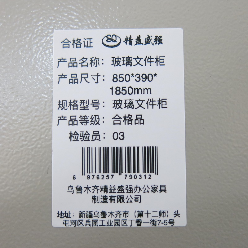 精益盛强玻璃文件柜850*390*1850mm/组高清大图