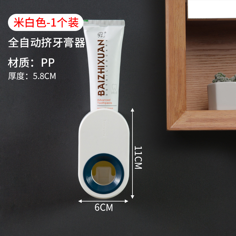 全自动挤牙膏器套装卫生间牙膏置物架免打孔壁挂懒人挤压 三维工匠 全自动挤牙膏器-米白色-1个装高清大图