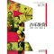 [正版]普通高校艺术教育丛书 音乐鉴赏