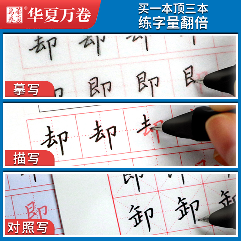 楷书7000常用字 [正版]楷书入门字帖 8册套高效图解版附视频 笔画结构速成控笔成人签字钢笔字帖练字本学生硬笔书法教程高清大图