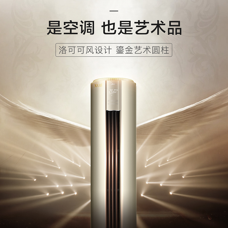 美的(Midea)空调 M刻大2匹超一级变频 冷暖立柜 KFR-51LW/BP3DN8Y-YB300(B1)