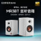漫步者(EDIFIER)MR3BT 专业监听音箱蓝牙V5.4有源台式电脑桌面低音炮HiFi金标认证木质音响多种输入方式