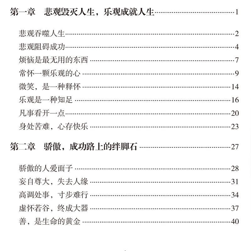 [醉染正版]正版情绪管理全套5册生气你就输了别让心态性格沉不住气害了你人际交往心理学口才与沟通别输在情绪管理上学会表达成高清大图