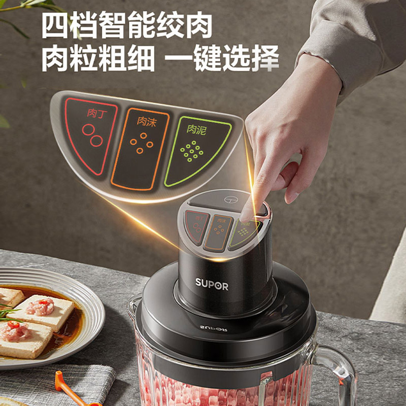 苏泊尔(SUPOR)绞肉机家用电动碎肉绞馅机多功能婴儿辅食料理机大容量切菜打泥便携把手搅拌机 JR59S-U