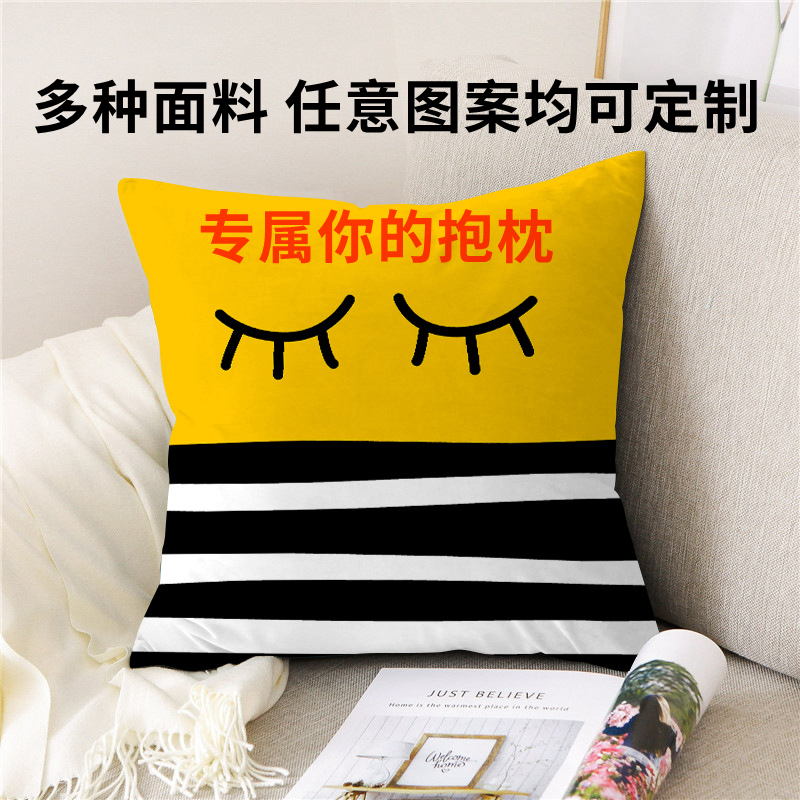 艾洛苏 可定制各性图案抱枕 亚麻靠枕套桃皮绒沙发靠垫防水抱枕套家居用品