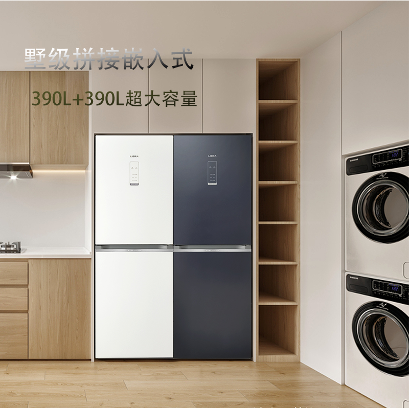 新飞390升大容量双开门家用冰箱玻璃面板可拼接嵌入冰箱BCD-390WG2A-2流光素锦高清大图