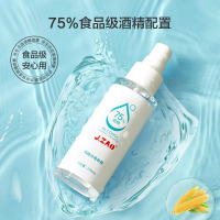 75%酒精喷雾酒精消毒液居家儿童抑菌 100ml*3瓶