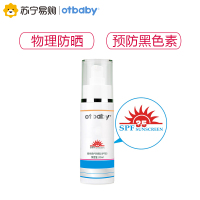 otbaby二代经典珍藏版系列晶纯倍护母婴幼儿童防晒乳 110ml YA90防紫外线物理防晒小学生