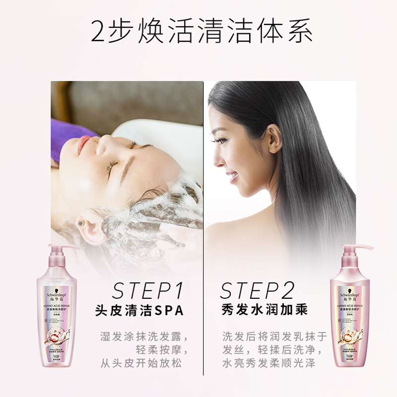 施华蔻氨基酸赋活修护洗发露400ml 无硅油洗发水 改善毛躁高清大图