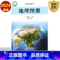 地理图册 七年级上册 初中通用 【正版】2024审定2024秋星球版配湘教版 地理图册七年级上册 湖南教育出版社7年级上